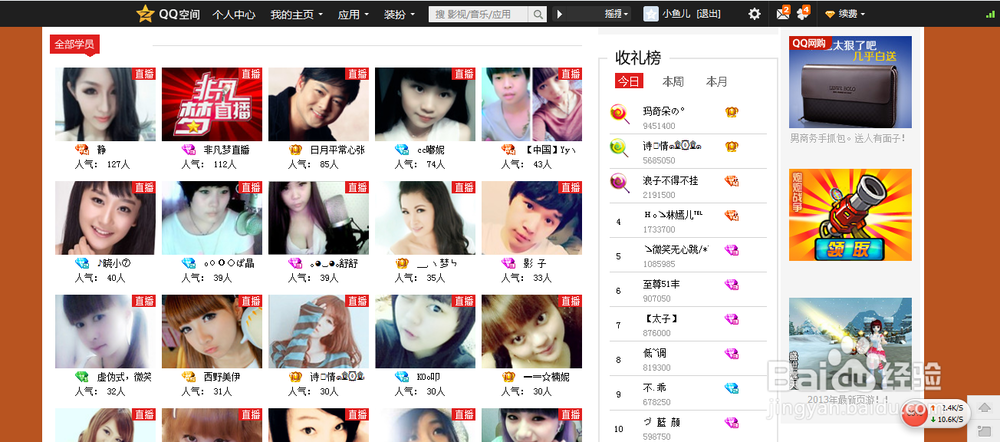 如何玩转中国好声音