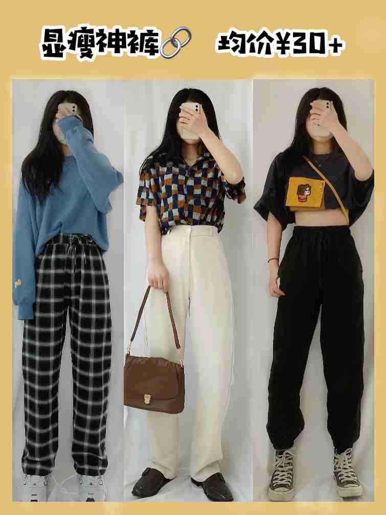 【160 108斤】超平价！显瘦神裤，粗腿梨形穿搭