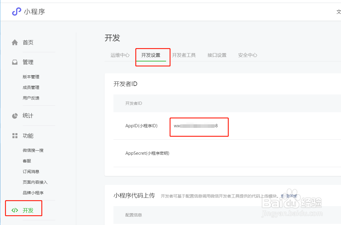 微信小程序如何使用腾讯地图