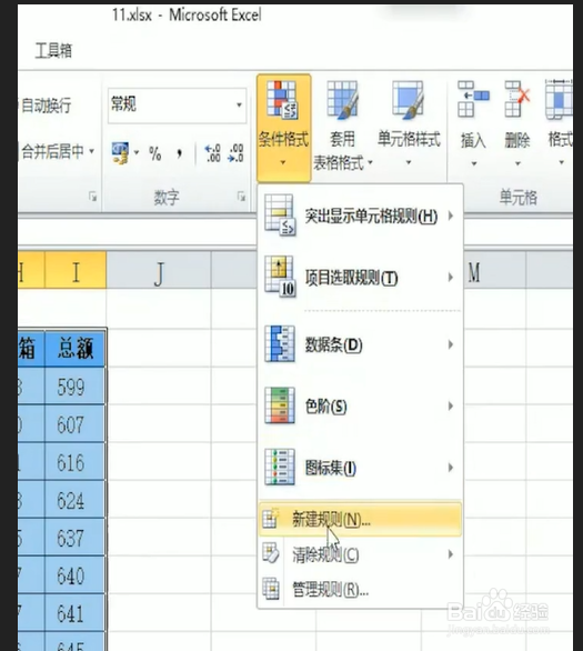 Excel小技巧：带颜色标记的双向查询