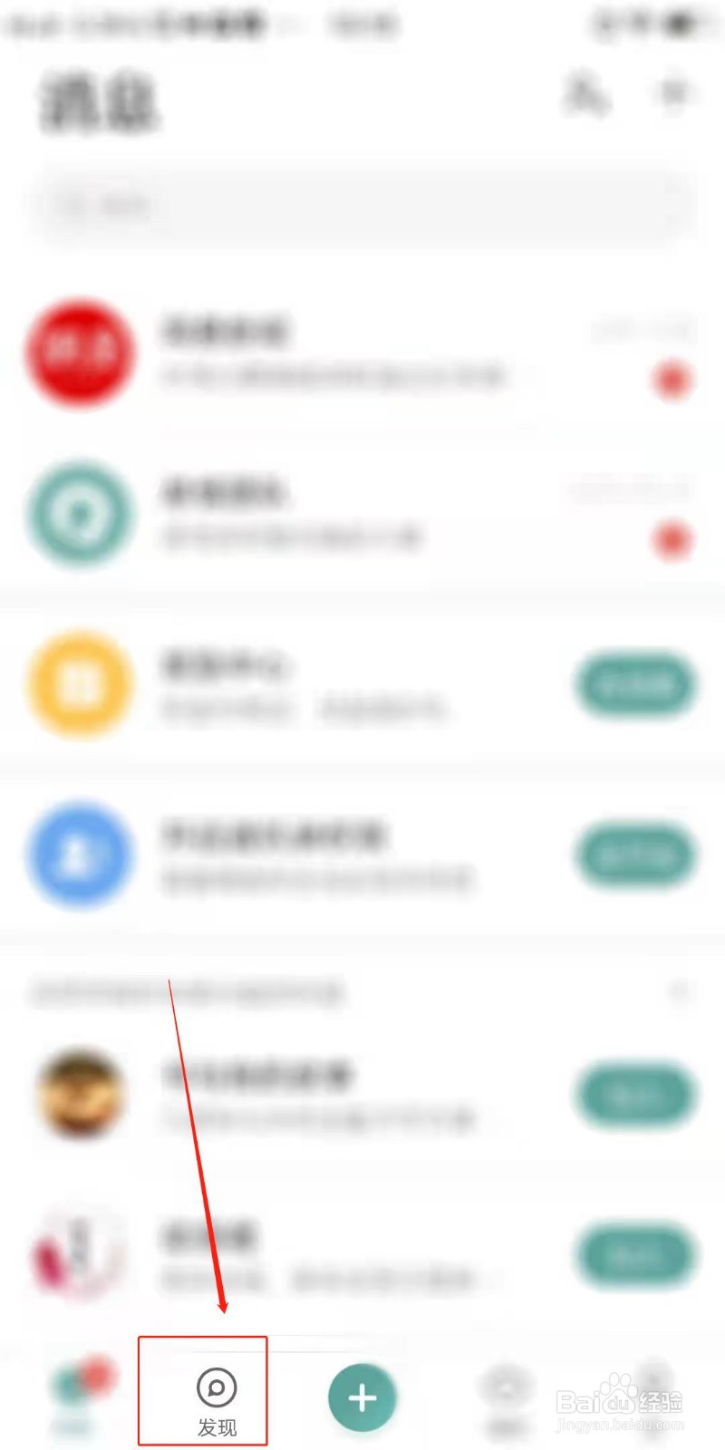 易信APP怎么传文件到电脑