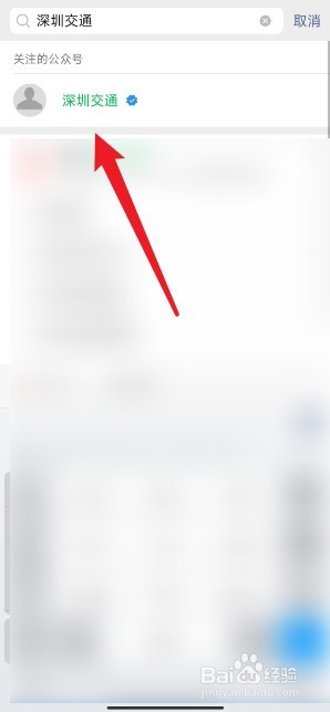 深圳网上怎么申请摇号