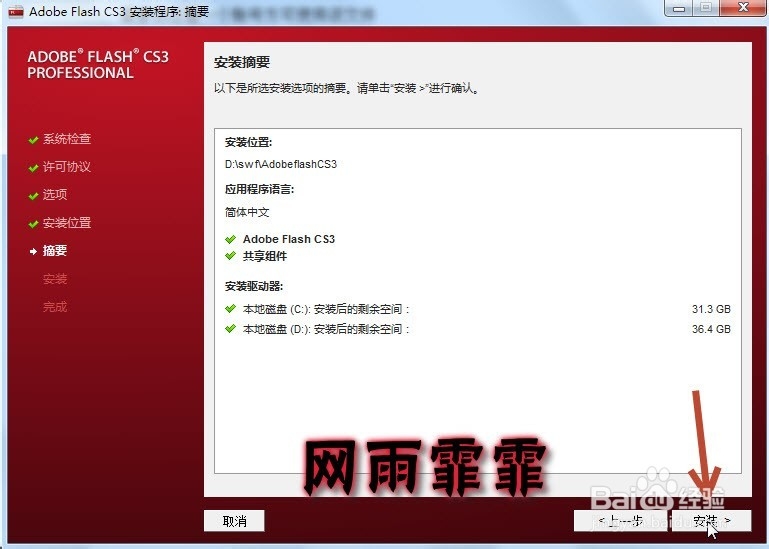 Flash CS3 完整版下载