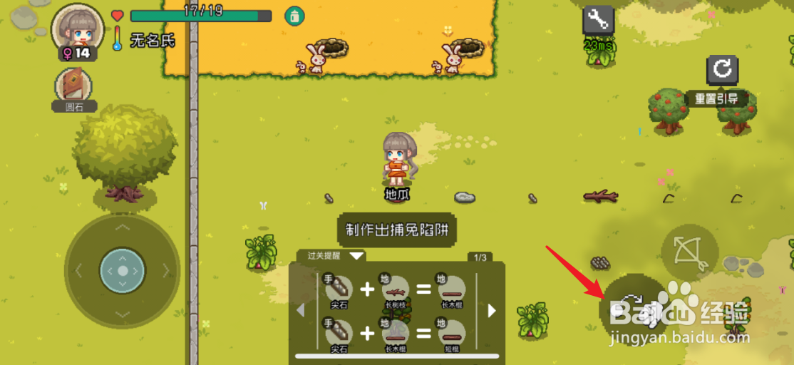 像素时代怎么吃东西