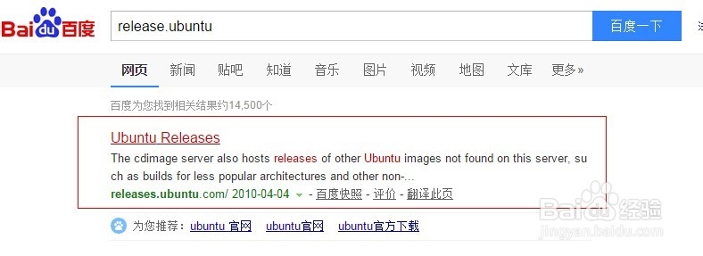 操作系统安装：[5]ubuntu12.04.4 安装