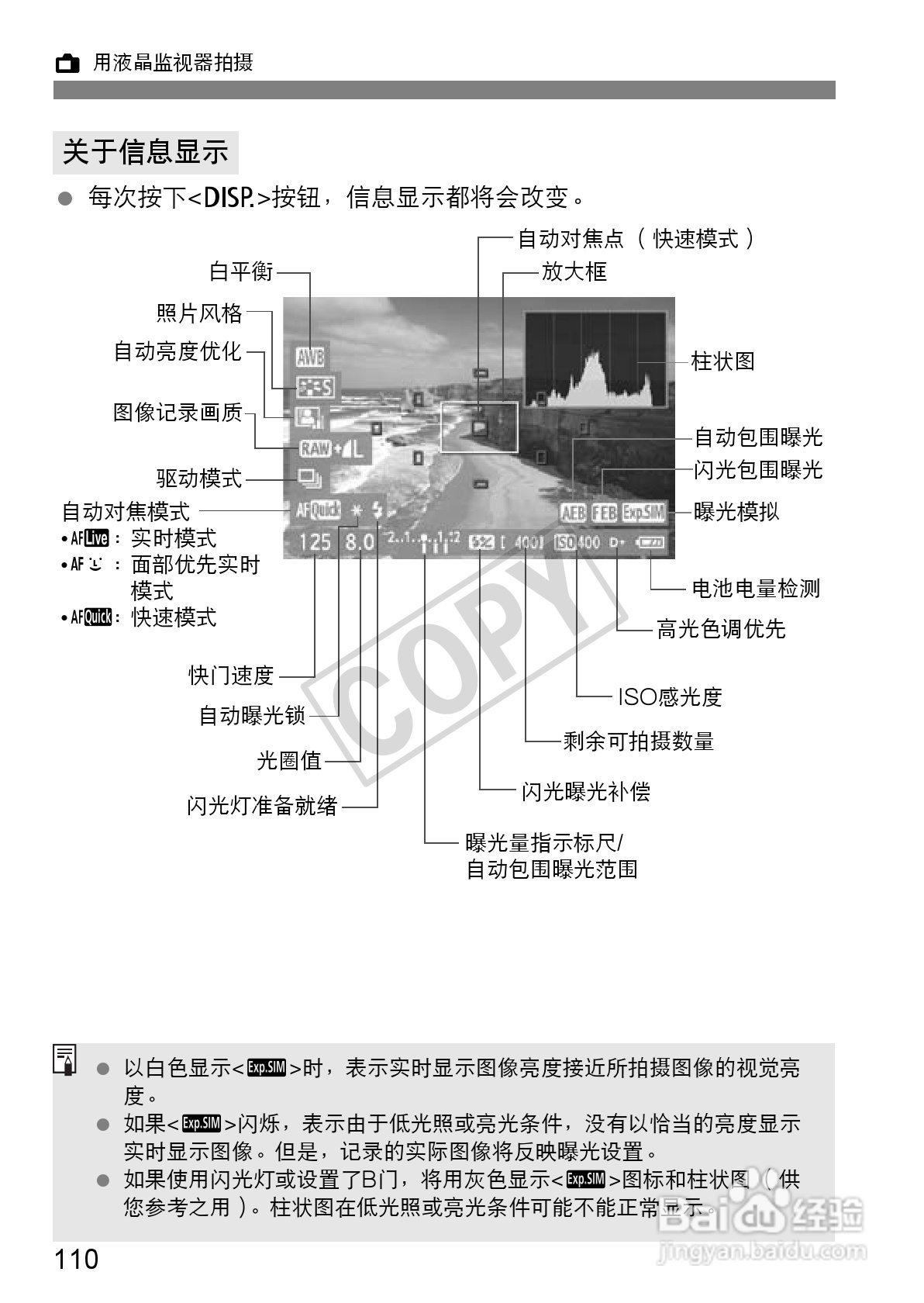 佳能EOS 550D数码相机使用说明书:[11]