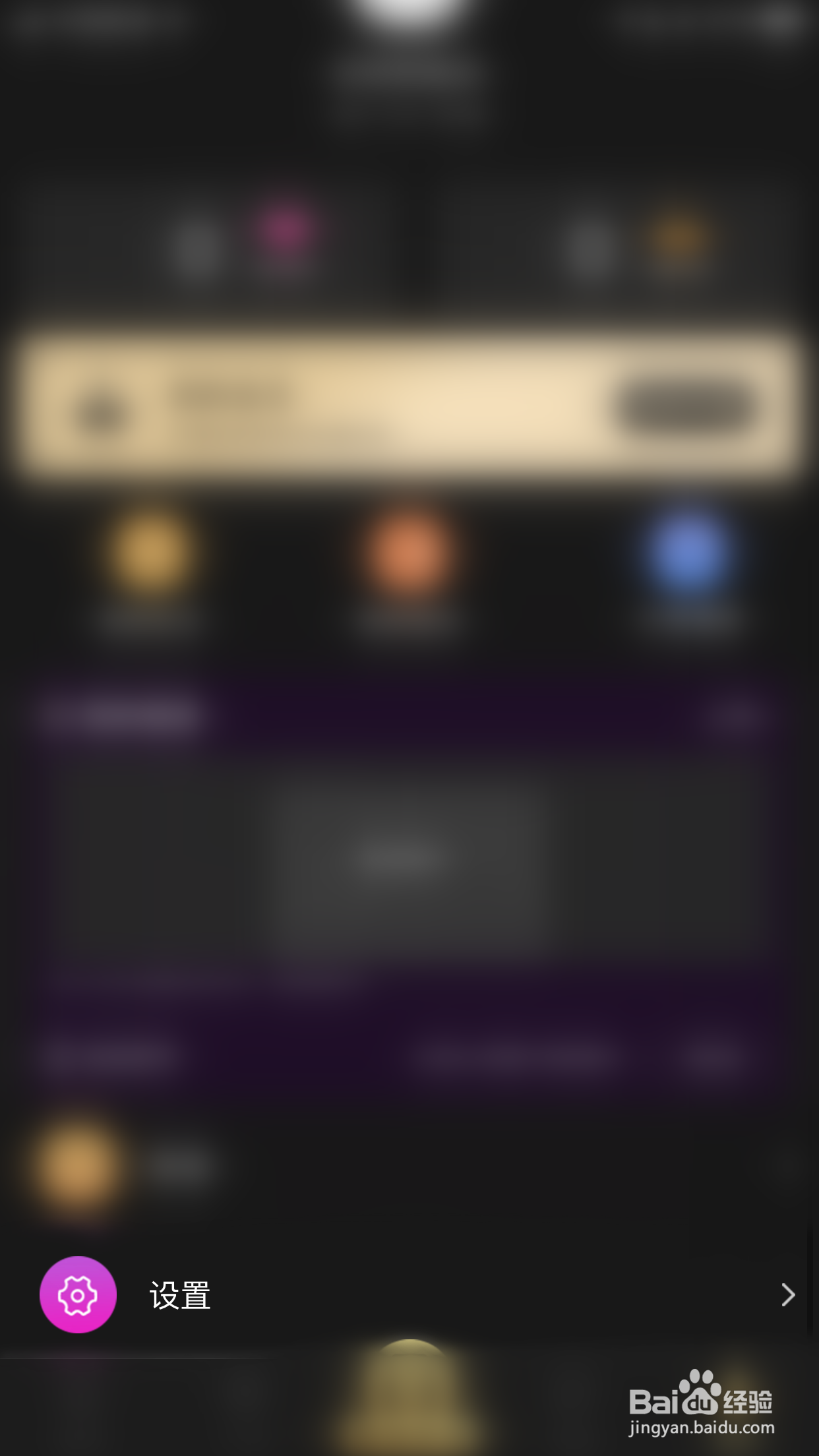 遇面如何停用新点赞提醒