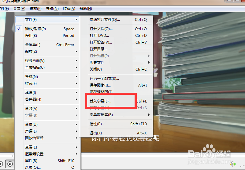 怎么给yyplayer播放的视频载入字幕？