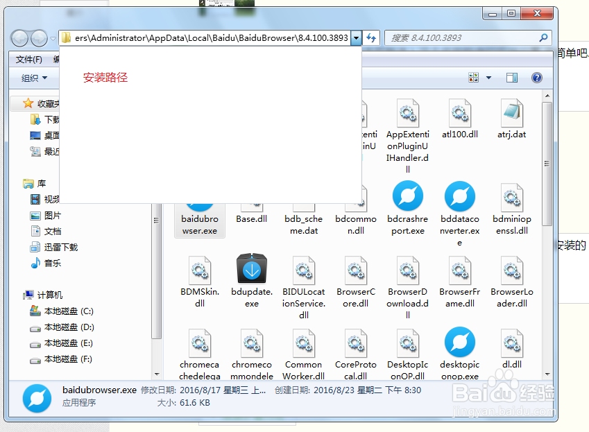 如何快速找到应用程序安装所在的位置