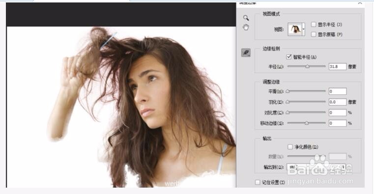 PS抠图 调整边缘，两个实例让你彻底掌握
