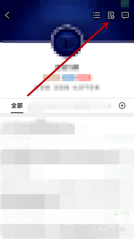 百度知道团队打卡的两种方法