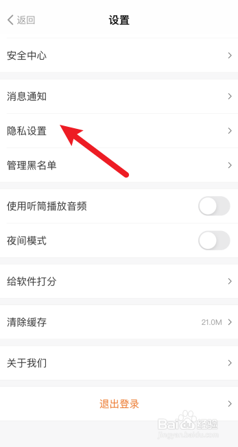 得到怎么禁止他人查看我的最近在学