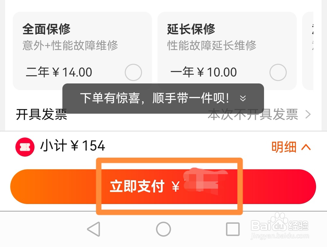 淘宝如何通过微信链接购买商品