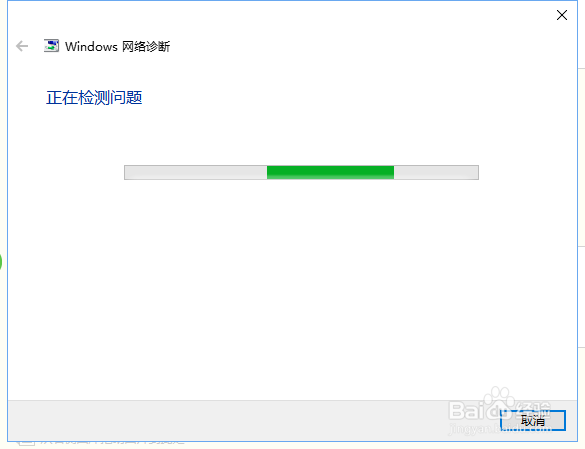 win10网络不稳定怎么办？