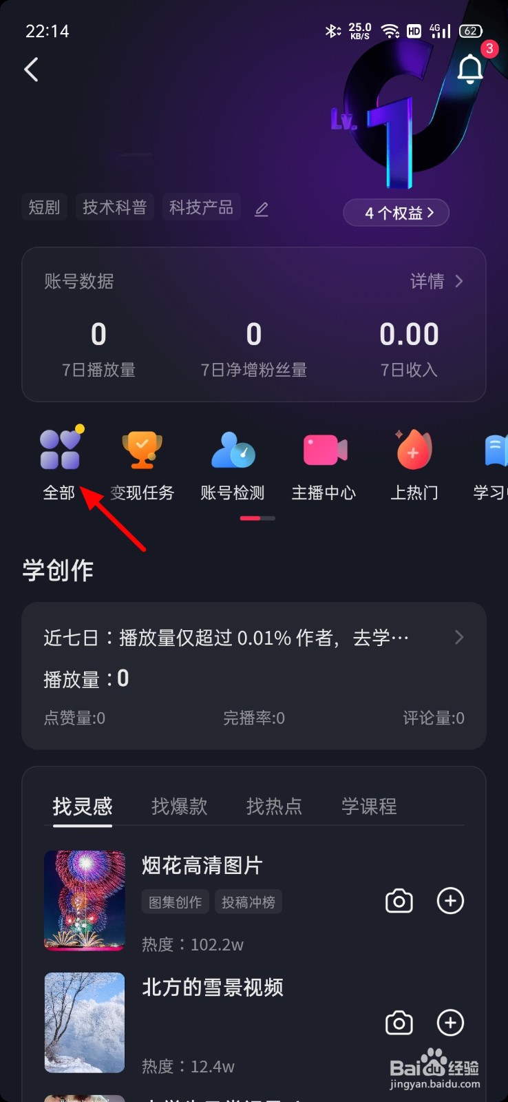 抖音活动中心在哪里