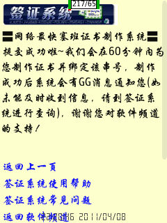 怎样最快申请塞班证书(如何申请证书)?