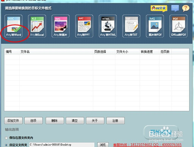 PPT转word攻略大全