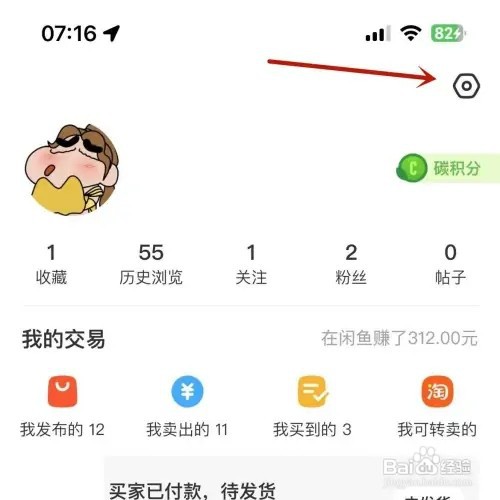 如何关闭闲鱼的“闲鱼精选”消息功能