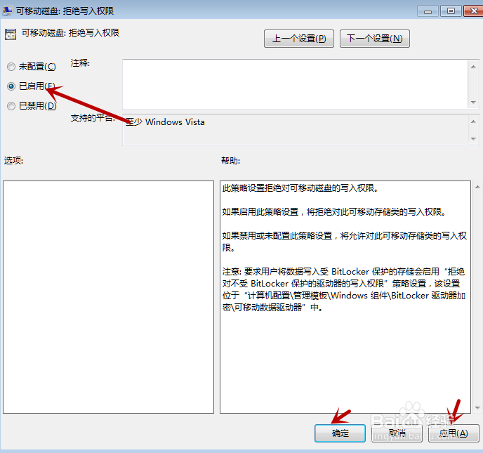 怎样让电脑里的文件无法拷贝
