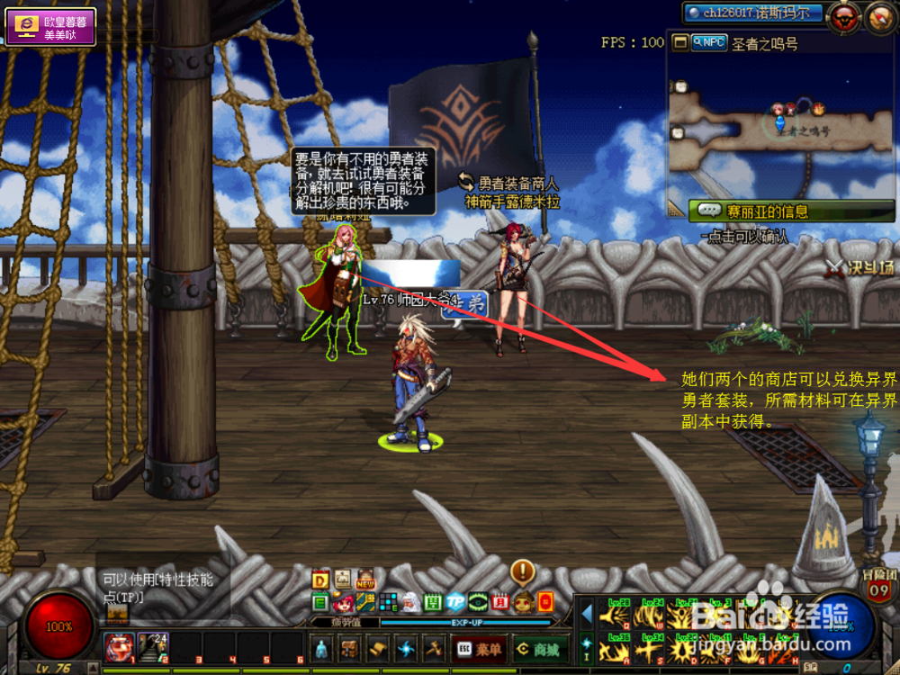 DNF前期萌新速成