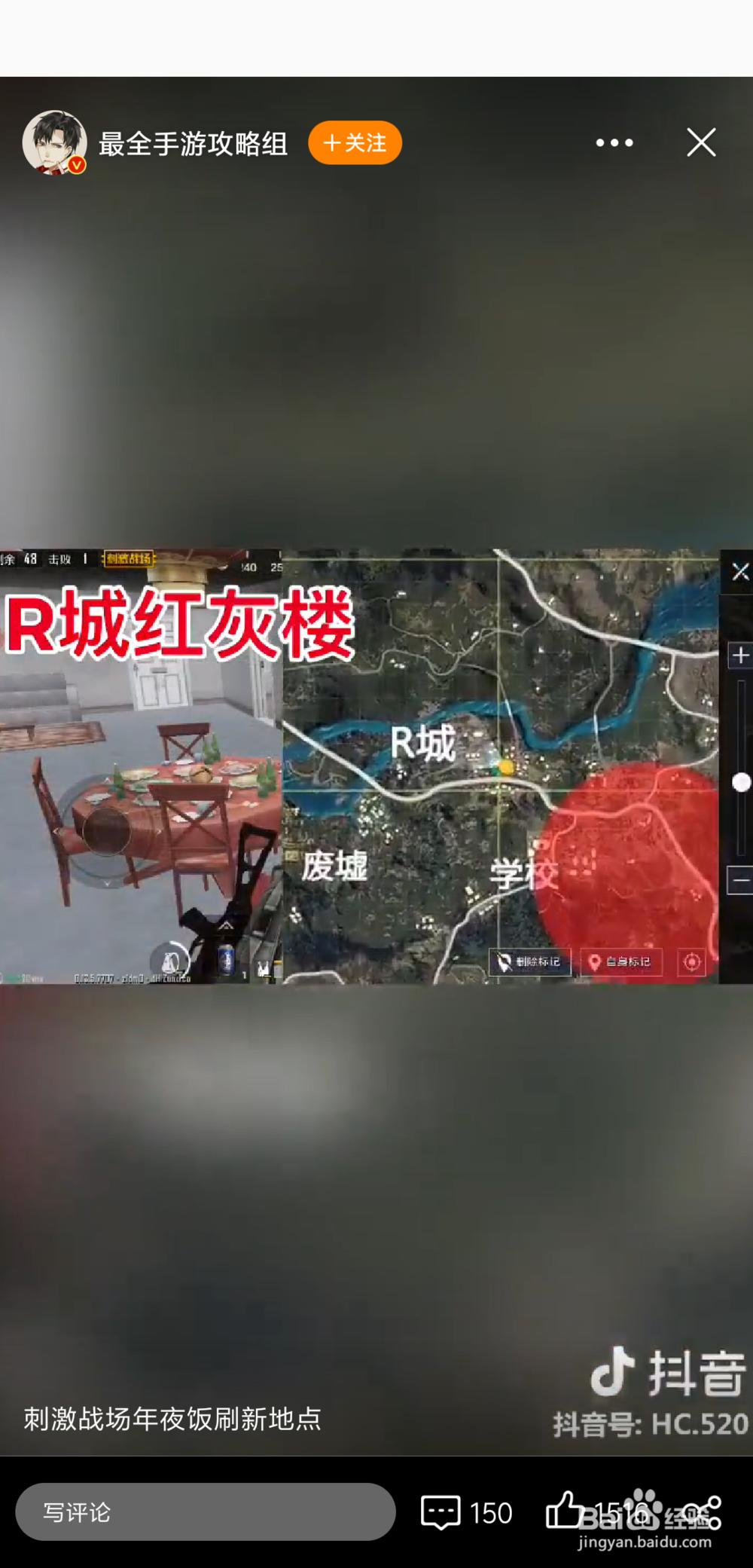 刺激战场出生地烟花怎么放
