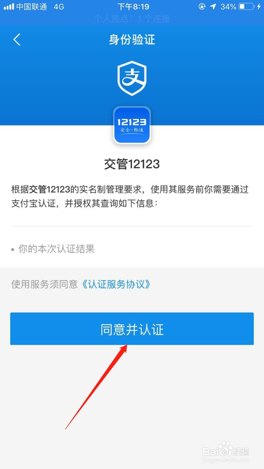 支付宝怎么查询汽车违章