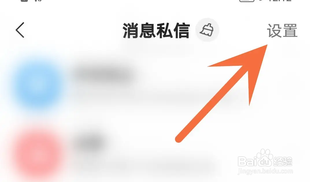 今日头条APP如何关闭话题邀请提醒