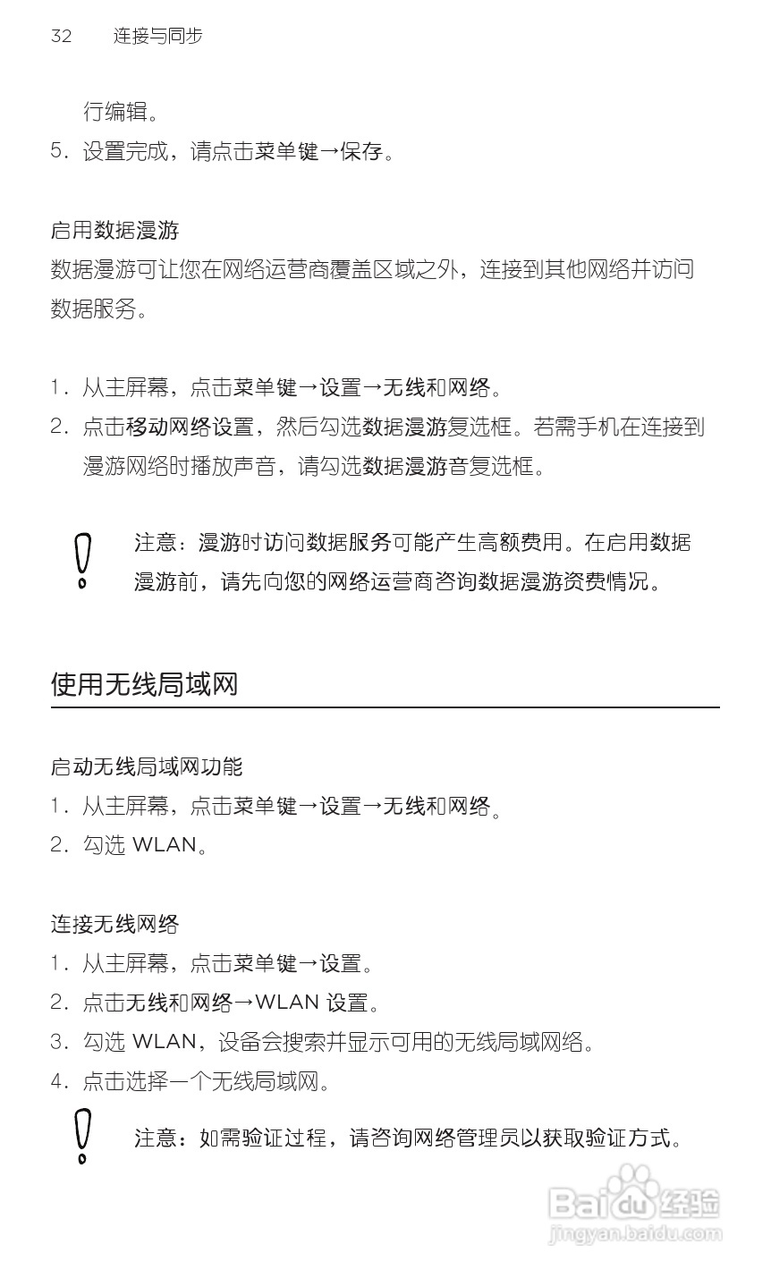 多普达HTC 灵感 Z710t(移动版)手机说明书:[5]