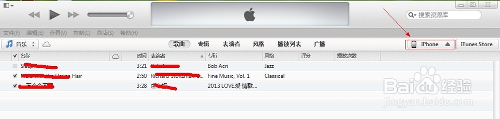 苹果手机如何连接Itunes来删除音乐