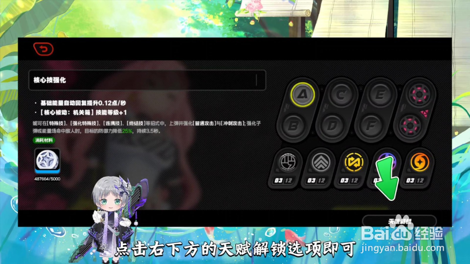 绝区零怎么解锁角色天赋
