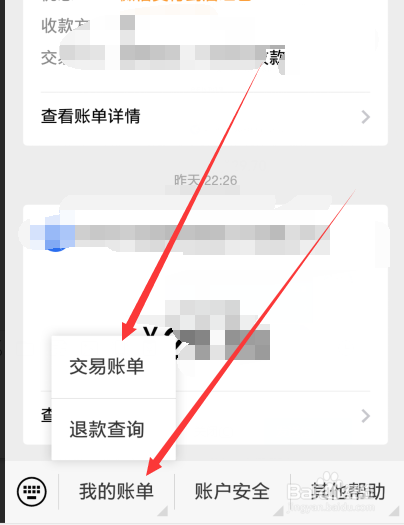 怎么查看迅雷会员充值开通记录,在哪里查询