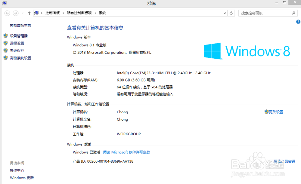 windows8.1如果还原系统
