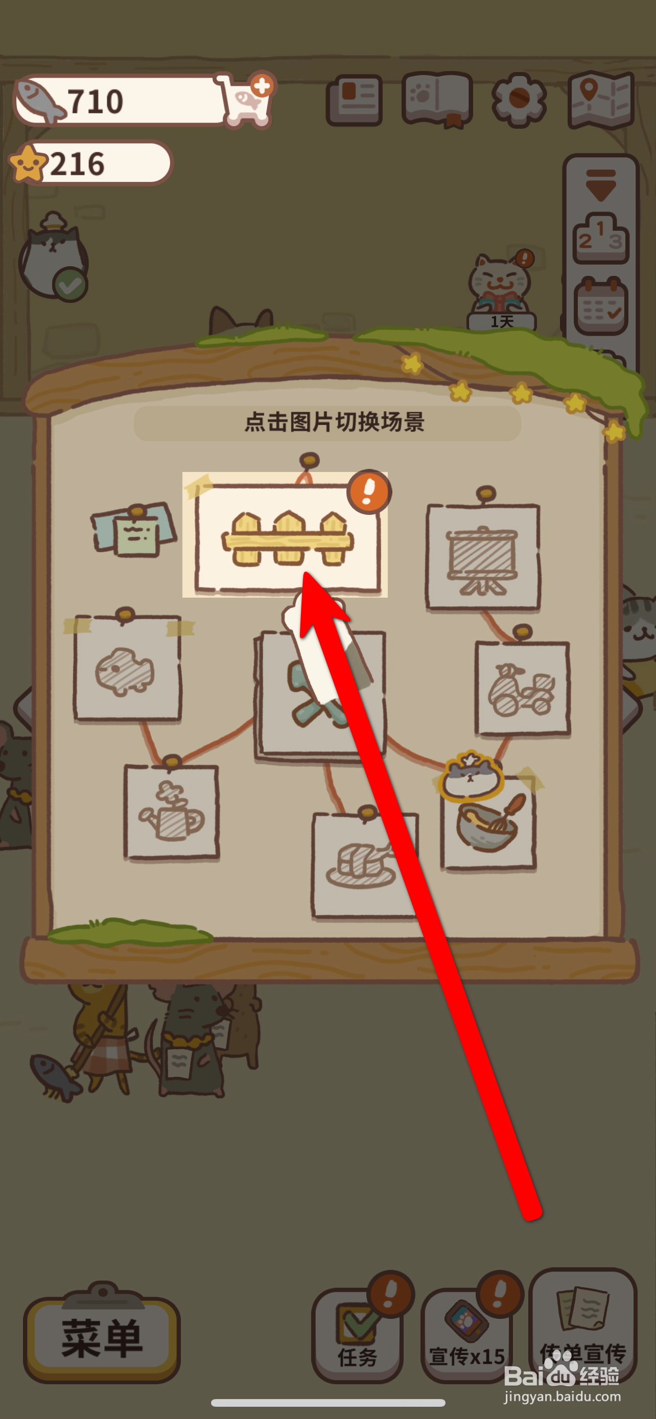 动物餐厅怎么进入前院