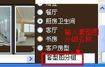 店铺装修用什么软件