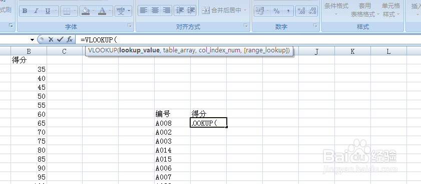 如何使用Vlookup函数