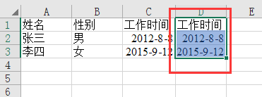 【永中表格】单元格数据快速复制技巧