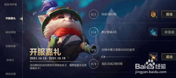 英雄联盟手游改名卡怎么获得