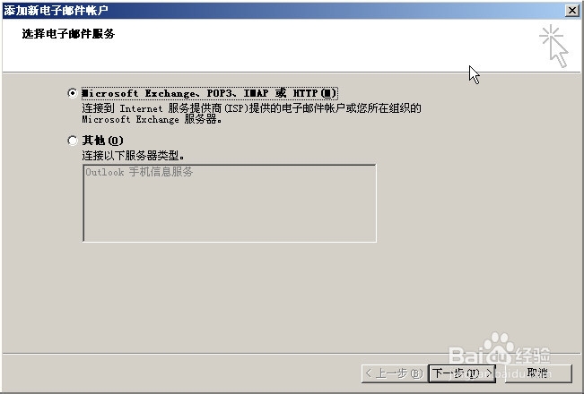 如何配置电子邮件客户端使用IMAP（QQ邮箱账户）