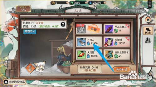 最强祖师如何才能获得丹阳刀