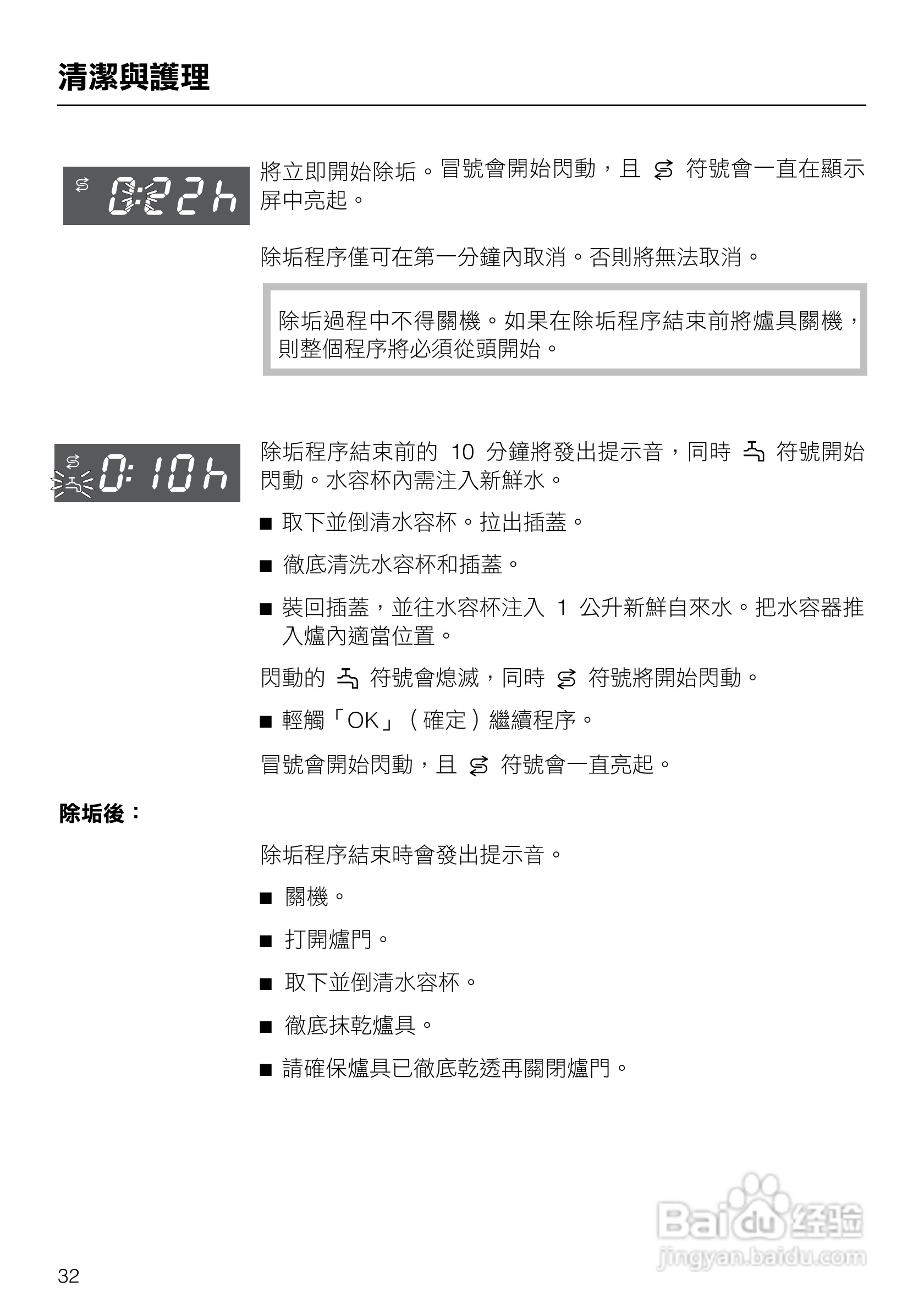 美诺Miele崁入式蒸炉DG5030说明书:[4]