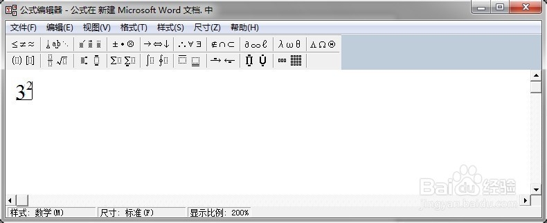 如何在word中输入上标