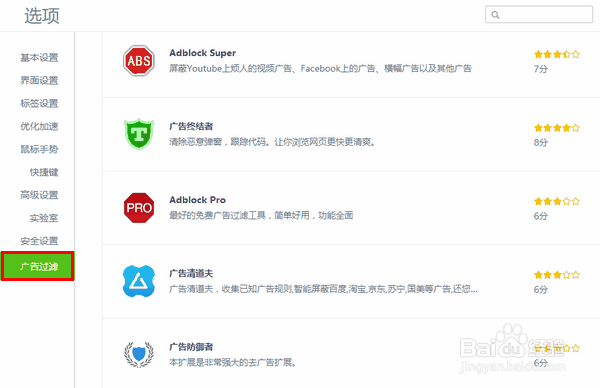 360安全浏览器怎样关闭自带广告