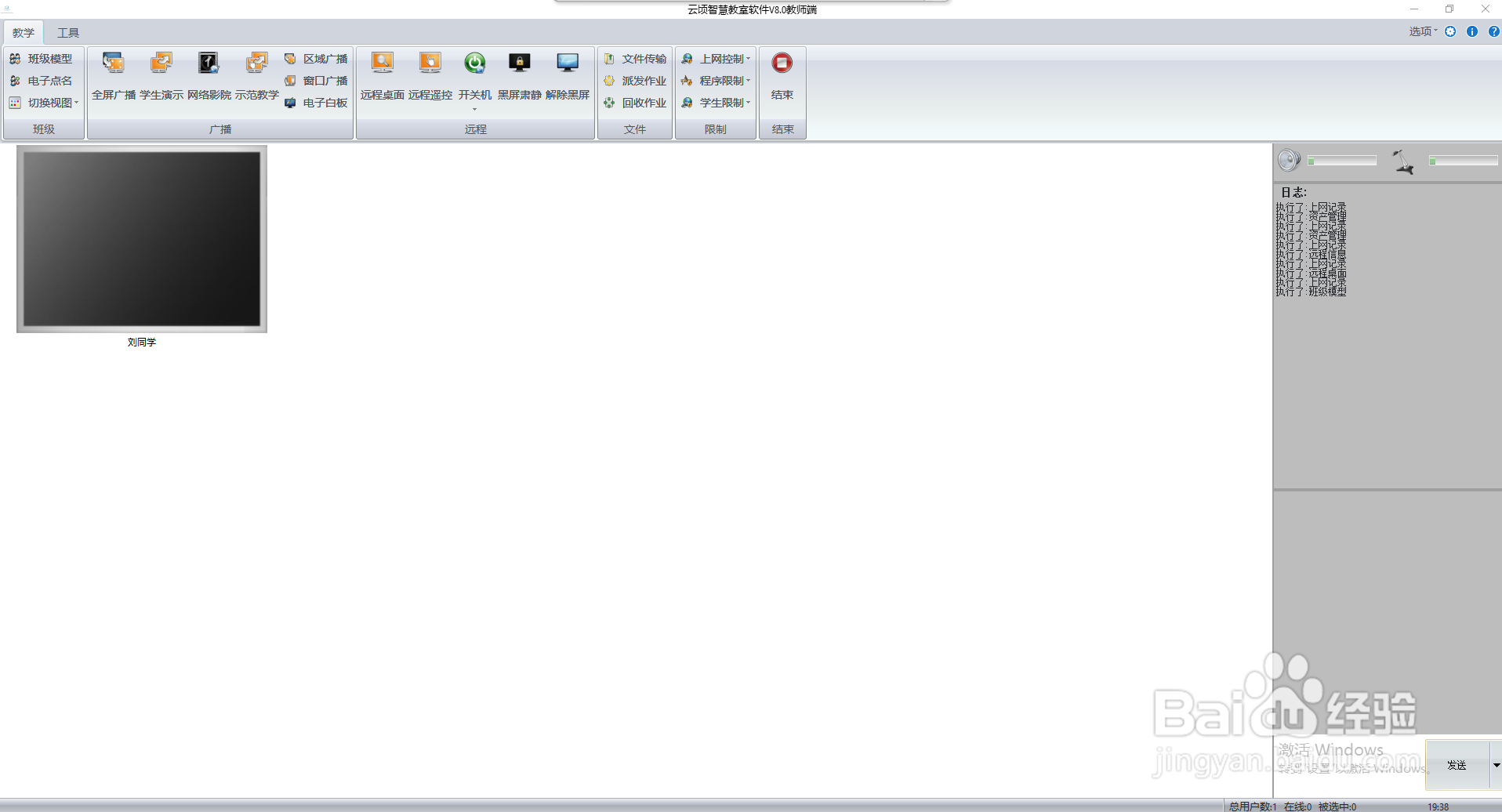 怎么监控局域网所有人上网记录