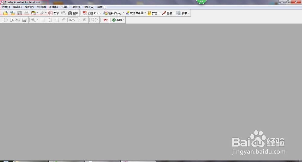 将pdf格式转成jpg、png、word、txt等格式