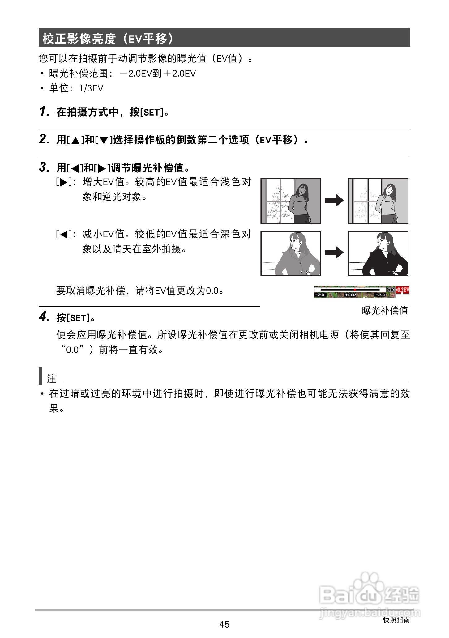卡西欧EX-Z2300数码相机使用说明书:[5]