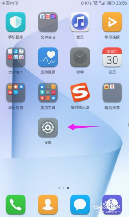 华为手机怎么设置输入法是回车键发送消息？