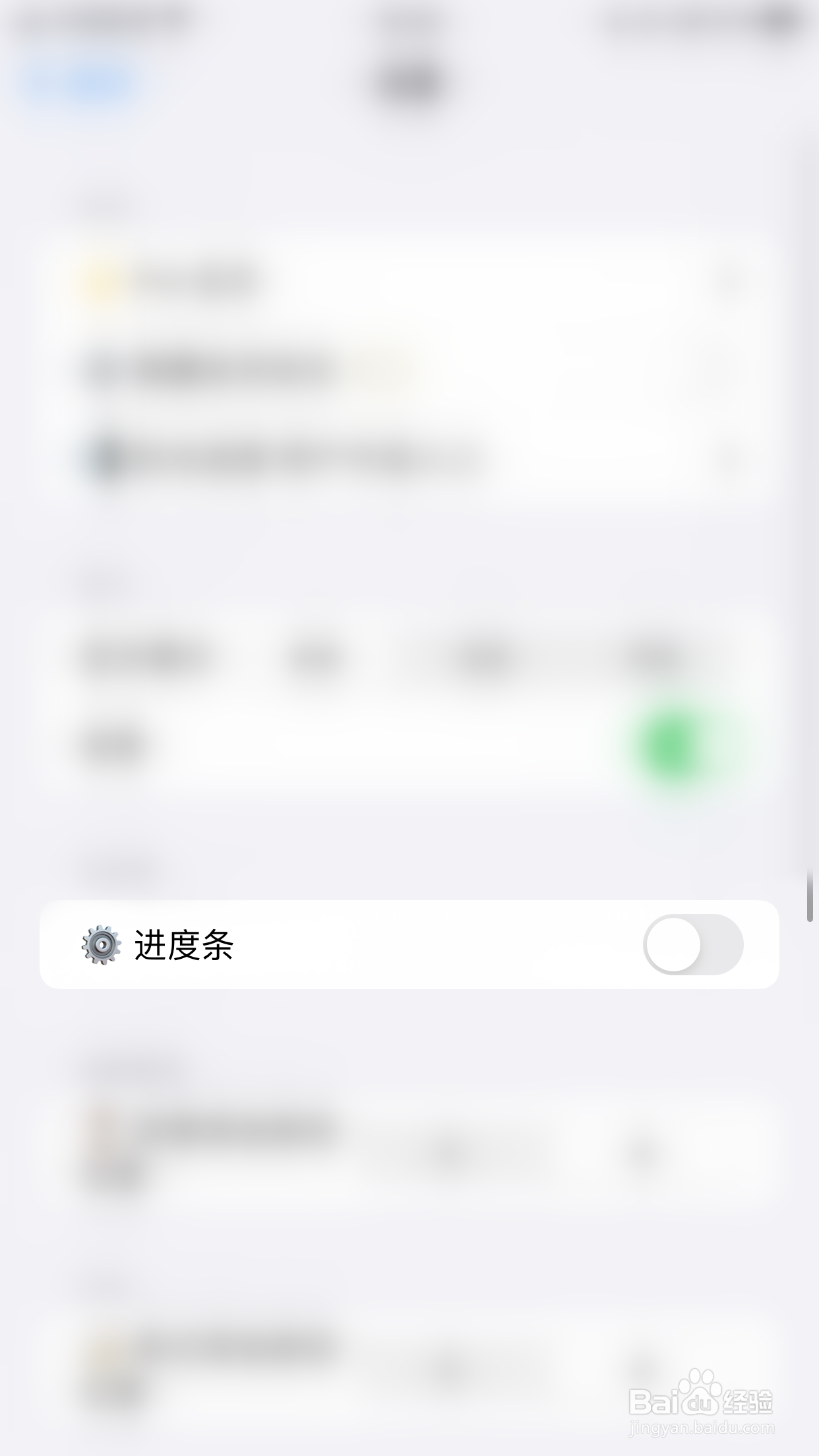 怎么停用瓦尔登进度条