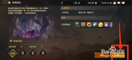 DNF手游如何挑战祥瑞溪谷
