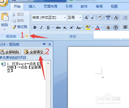 WORD内存或磁盘空间不足无法显示所请求的字体
