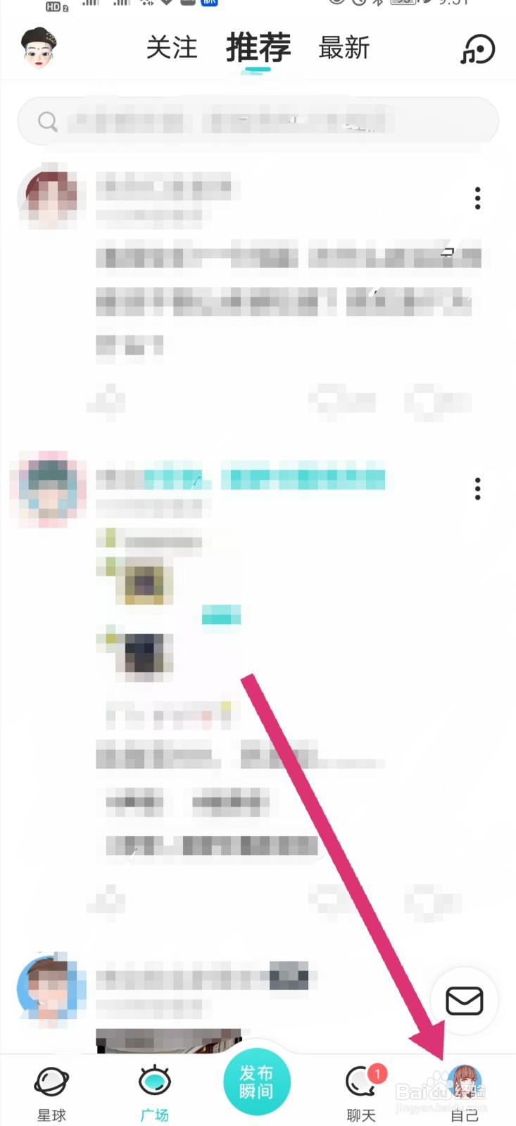 soul怎么设置​怀旧头像？